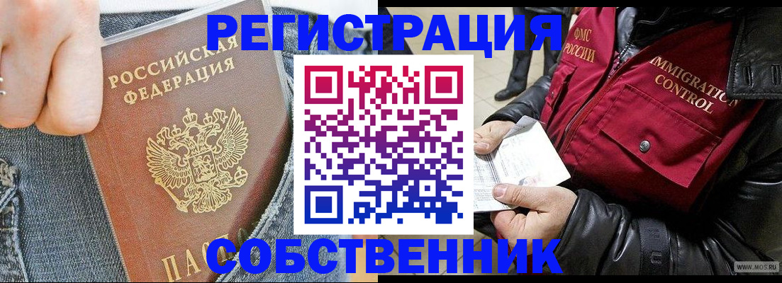 где прописаться в Протвино