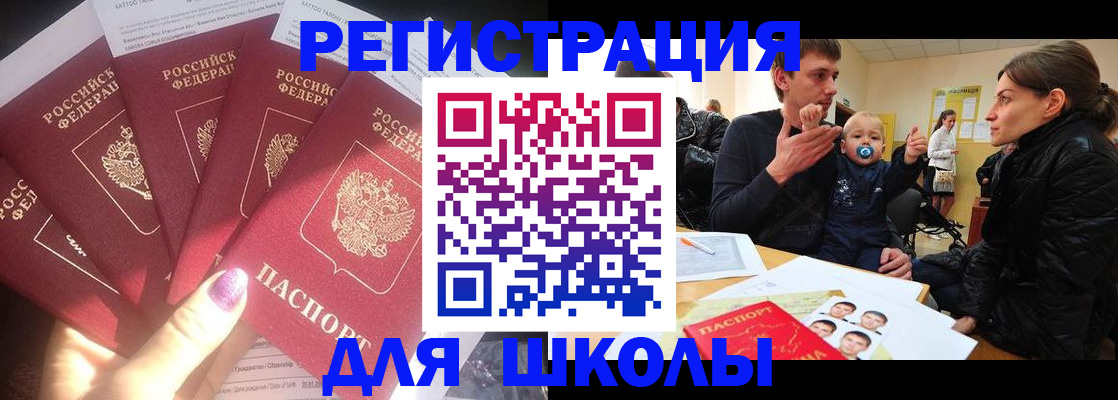 временная регистрация гарантия в Протвино