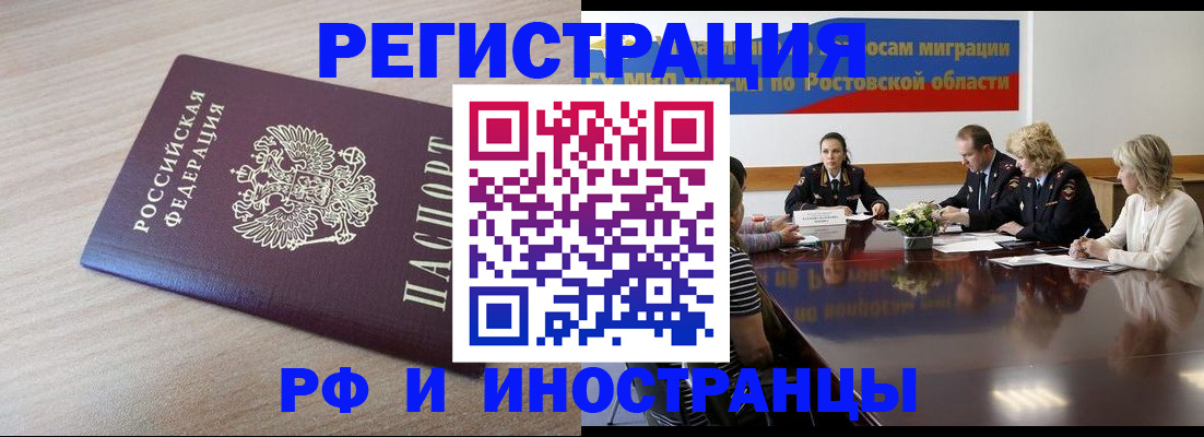 прописка законно в Протвино